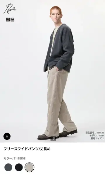 플리스 와이드 팬츠 / 긴 길이