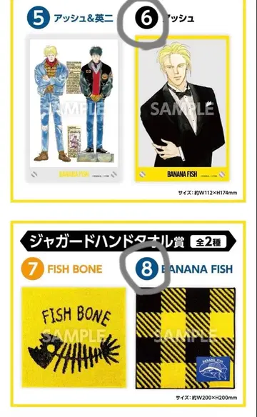 BANANA FISH 엔터테인먼트 복권 아크릴 보드 핸드 타월 아쉬
