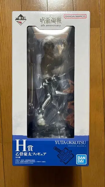 주술회전 옷코츠 유타 제일복권 피규어