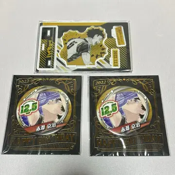 하이큐!! 2022 벌스데이 아카아시 케이지 세트