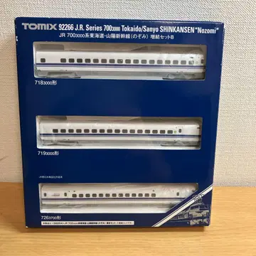 TOMIX 92266 도카이도 산요 신칸센 (노조미) 증결 세트 B