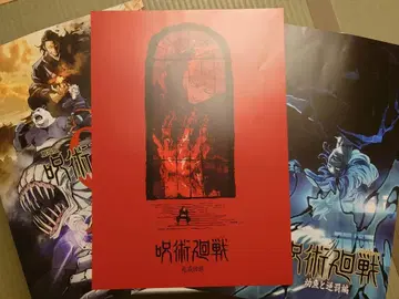 제일복권 주술회전 5th anniversary I상 키 비주얼 포스터