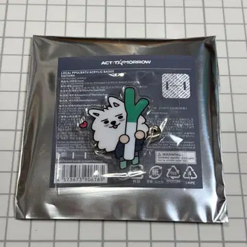 TXT 최연준 아크릴 배지 사이타마