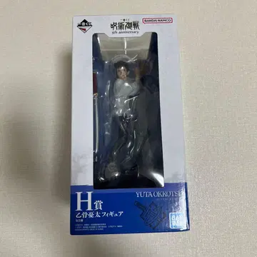 주술회전 5th 제일복권 H상 옷코츠 유타 피규어