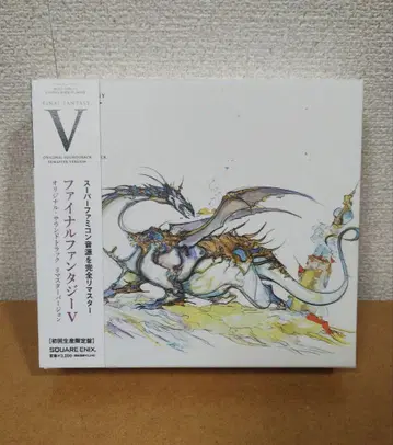 파이널 판타지 V 리마스터 사운드트랙 초회 한정판