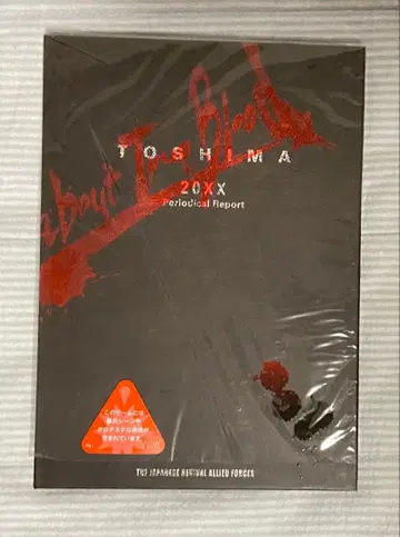 토가이누의 피 특전 TOSHIMA PERIODICAL REPORT