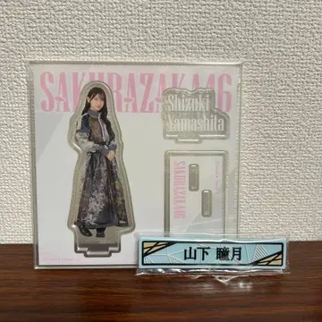 사쿠라자카46 야마시타 시즈키 아크릴 스탠드 & 케이블 클립 2개 세트