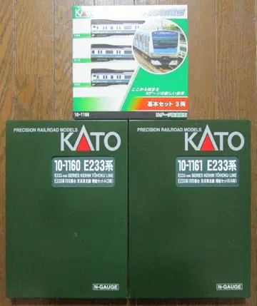 새상품급 KATO E233계 1000번대 게이힌 도호쿠선 10량 세트