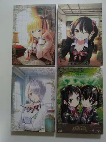 기숙학교의 줄리엣 Blu-ray 전 4권