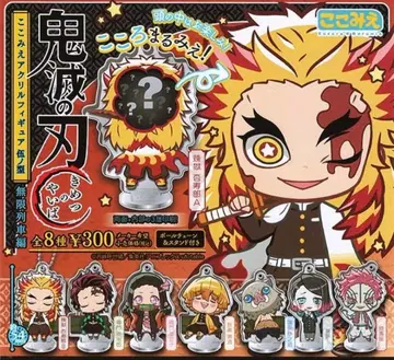 코코미에 무한열차편 아크릴 피규어 귀멸의 칼날 컴플리트 컴프