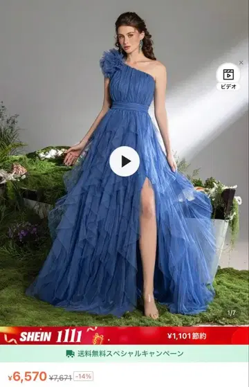 파랑 원숄더 프릴 롱 드레스