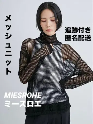 미스 로에 MIESROHE 메쉬 터틀 니트 블랙