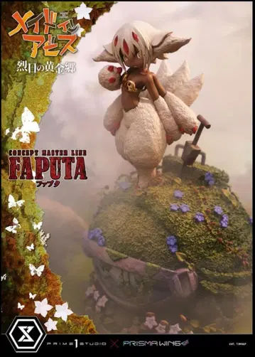 컨셉 마스터 라인 메이드 인 어비스 열일의 황금향 파프타 동상