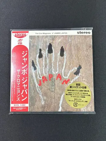JAMBO JAPAN 더 크로마뇽즈