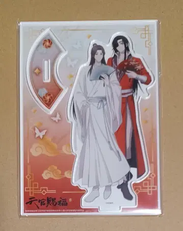 천관축복 아크릴 스탠드