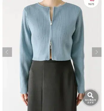 블루 리브 지퍼 가디건