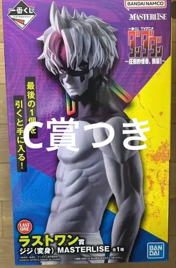 제일복권 단단 마스터라이즈 피규어 지지 (변신)