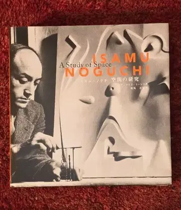 이삼 노구치 공간 연구 / 75개 이상의 공공 프로젝트를 도판으로