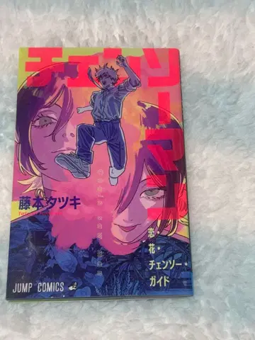 체인소 맨 영화 혜택