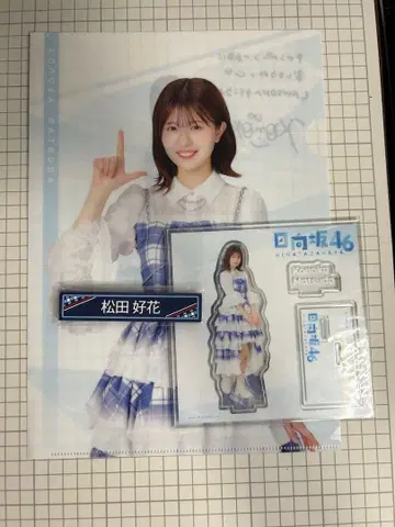히나타자카46 복권 마츠다 코우카 3종 세트