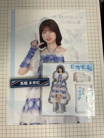 히나타자카46 복권 타카하시 미쿠니 3세트