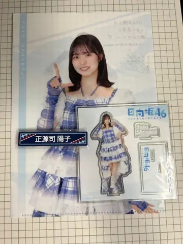 히나타자카46 복권 쇼겐지 요코 3종 세트