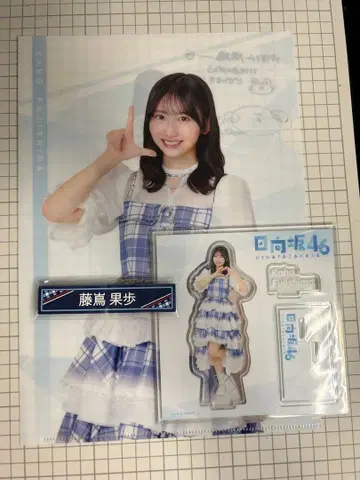 히나타자카46 복권 후지시마 카호 3종 세트