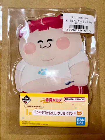 제일복권 아카미 카루비 I상 타치데부카루비 아크릴 스탠드
