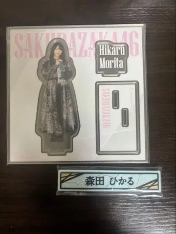 로손 복권 사쿠라자카46 모리타 히카루 아크릴 스탠드 케이블 클립