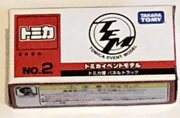 새상품 토미카 이벤트 모델 NO.2 토미카 박람회 패널 트럭