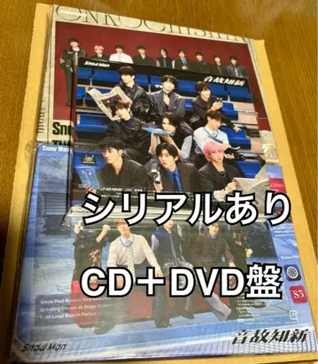 SnowMan 음고지신 CD+DVD 전 형태 초회반 A, B, 일반ver