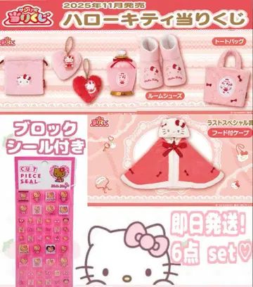 헬로키티 당첨 복권 제일복권 5세트 라스트 원상 포함