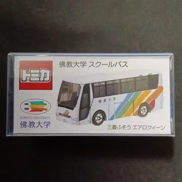 프로텍터 포장 토미카 불교대학 스쿨버스 에어로 퀸 사업소 한정판