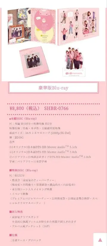 우리 남동생들이 미안해 럭셔리판 Blu-ray