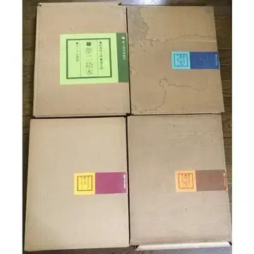 [ 유메지 그림책 봄여름가을겨울 전 4권 ] 타케히사 유메지