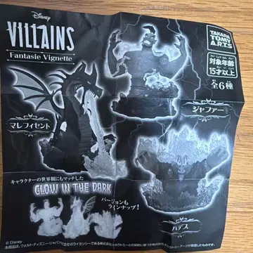 디즈니 빌런 판타지 비네트 세트