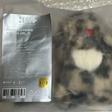 ILLIT 키링 1주년 기념 유나