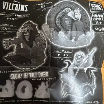 디즈니 빌런즈 파트 2 피규어