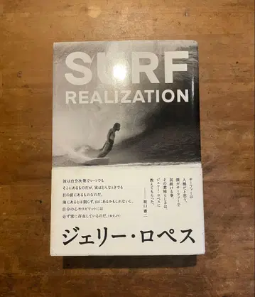 서프 리얼라이제이션 서핑의 신, 제리 로페스가 엮는 라이프스타 -