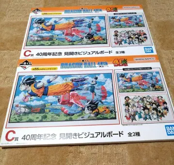 미개봉 새상품 제일복권 드래곤볼 40주년 기념 C상 비주얼 보드 2종