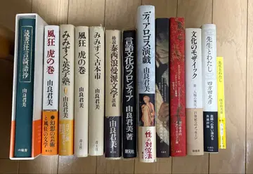 유라 키미요시와 그 관계 13권 세트 풍광 호랑이의 권 외