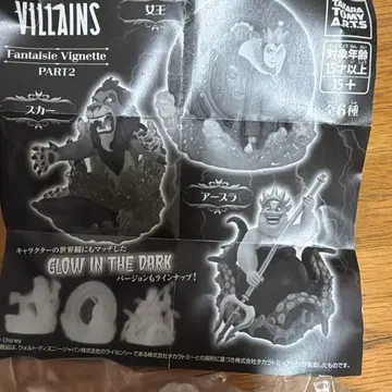 디즈니 Villains 피규어 에리얼