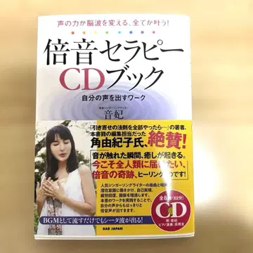 [ 미사용 새상품 ] 음비 배음 테라피 CD북