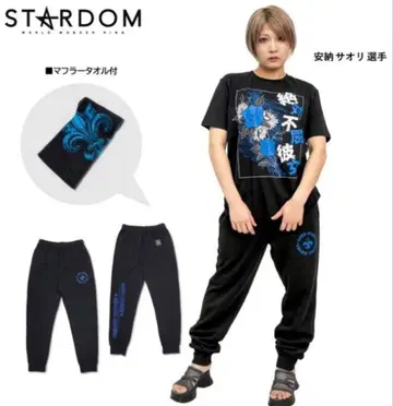 스타덤 안노 사오리 아베일 스웨트 팬츠