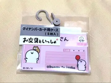 미개봉 새상품 오분구토이쇼 마이넘버카드용 케이스 5개입 아베일