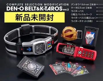 CSM 덴오 벨트 & 케타로스 ver.2