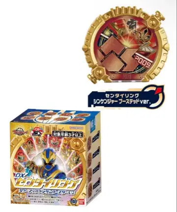 [ 미개봉품 ] DX 센타이 반지 BS02 신켄쟈