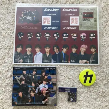 온고지신 초회 한정판 A B 일반ver 혜택 세트 SnowMan