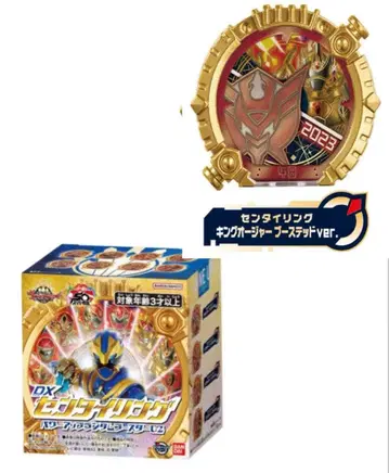 [ 미개봉품 ] DX 센타이링 BS02 킹오거