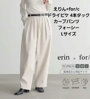 erin x for/c 턱 팬츠 L 아이보리